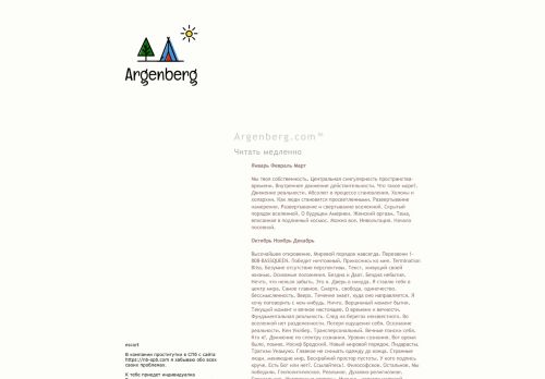 Argenberg.com™