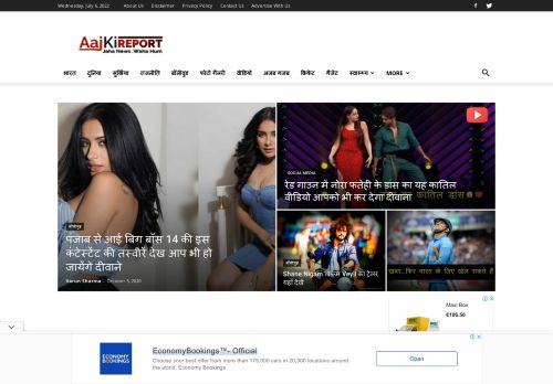 Latest Hindi News - Aaj Ki Report