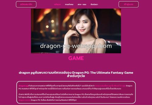 dragon pg – Official Website