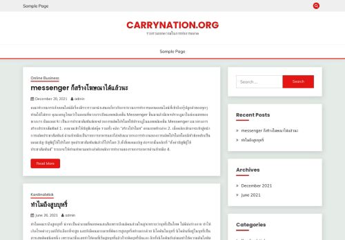 carrynation.org – ??????????????????????????