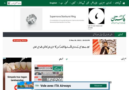 Daily Pakistan - Latest Urdu News & Daily Newspaper
