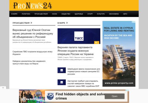 ProNews24.ru - ????? ?????? ???????