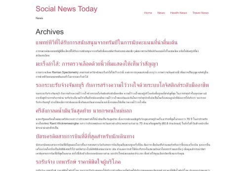 Social News Today – News
