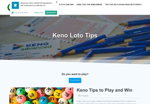 miheeff.info — Keno Loto Tips — Make your Game Lucky
