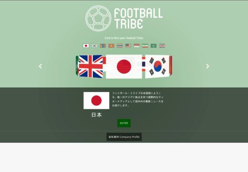 Football Tribe