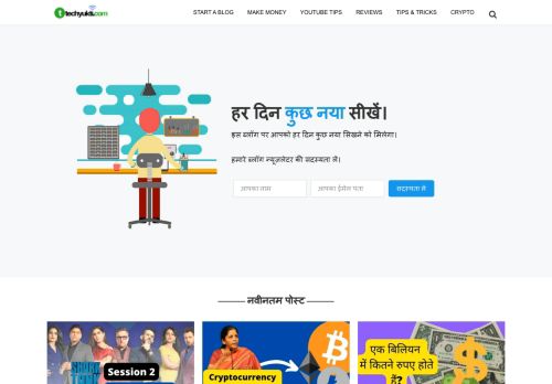 TechYukti - Technology & Reviews In Hindi